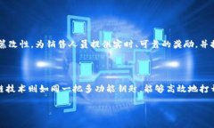 区块链销售激励机制是一