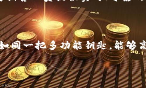 区块链销售激励机制是一个结合了区块链技术和销售激励的一种新型机制，这种机制利用区块链的去中心化、透明性及不可篡改性，为销售人员提供实时、可靠的奖励，并推动销售业绩的提高。在开始深入讨论区块链销售激励机制之前，先来看看这个概念为何在当今商业环境中越来越受到重视。

### 为什么选择区块链？

随着科技的快速发展，传统销售激励机制面临诸多挑战，比如激励的不透明、信用的不可信以及人力资源的管控难度。而区块链技术则如同一把多功能钥匙，能够高效地打开这些困扰。它不仅能确保数据的安全性和完整性，还能实现销售数据的实时更新和共享，进而为销售团队创造一个信任基础。

### 区块链销售激励机制：未来商业的藏宝图