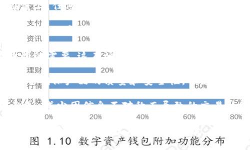 区块链收油是一个比较新颖的概念，主要涉及到区块链技术在油气行业的应用。它可以理解为利用区块链技术在油气的采购、储存、运输、销售等环节进行数据记录和管理，从而提高效率、防止欺诈、确保透明度。

具体来说，区块链收油可以有以下几个方面的含义：

1. **提高透明度**：通过区块链技术，油气的供应链中的每一个环节都可以被记录在链上，任何人都能对这些数据进行查阅。这种透明性有助于消费者、企业和监管机构更好地了解油气的来源、流向和价格。

2. **安全性**：区块链技术具有高度的安全性和防篡改性，通过分布式存储，数据不容易被黑客攻击或者篡改。这对于油气行业尤其重要，因为这类行业常常涉及巨额资金和重大的社会影响。

3. **智能合约**：区块链技术中的智能合约可以自动执行合约条款，从而减少人为干预的需要。这在油气交易中可以大大提高交易速度和减少交易成本。

4. **追溯性**：在油气的生产和分销过程中，区块链可以提供完整的追溯记录，这有助于确保产品的质量和安全性。例如，若发生安全事故，可以快速追溯到问题源头。

5. **降低成本**：通过提高效率和安全性，区块链技术可以帮助公司降低运营成本。例如，减少因信息不对称而导致的交易纠纷。

总的来说，区块链收油是一个通过技术手段提升油气行业效率、透明度和安全性的前沿应用领域。随着技术的不断发展，未来在油气行业的运用将会更加广泛和深入。