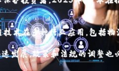 区块链技术的政策和法规