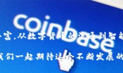区块链技术正在迅速改变