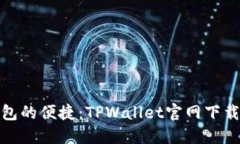 体验数字钱包的便捷：T