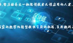 区块链技术在我国的发展