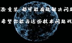 在处理TPWallet节点错误时，