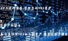 在TPWallet上创建NEO公链的步