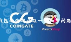 在火币交易所（Huobi）转账