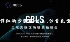 关于如何在TP钱包中购买