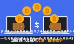 区块链网销是一个结合区