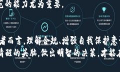 关于TPWallet是否会被公安机