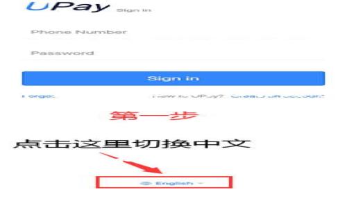 区块链“Zipper”是一种新兴的技术概念，虽然目前其具体定义和使用场景尚未完全明确，但它可能涉及到区块链技术中数据压缩、传输效率提升或是某种特定协议的应用。下面我将围绕这个主题，给出更全面的解读和分析。

### Zipper技术的构思
什么是Zipper?

想象一下，当你在生活中遇到许多复杂的事情需要同时处理时，你就像是在试图拉上一个拥挤的拉链。Zipper（拉链）这一名称本身就隐喻了将多个部分整合在一起，形成一个有序的整体。区块链Zipper或许正是这个概念的延伸——通过某种机制将多个区块或数据整合，实现更高效的数据处理和传输。


区块链的基础知识

在深入Zipper之前，先让我们回顾一下区块链的基本概念。区块链是一种分布式账本技术，允许数据以不可篡改的方式进行存储和共享。每一个区块都包含了无限多的交易信息，而这些区块通过密码学进行连接，形成一个链条。简单来说，区块链就像一列火车，每一节车厢都是一个区块，火车的运行需要每个车厢的良好配合。


Zipper的可能应用场景

那么，更具体地说，区块链Zipper可能在哪些场景中展现出它的潜力呢？以下是一些可能的应用场景：


h41. 数据压缩与传输/h4

在区块链中，每个区块的存储都是有限的，过多的数据会导致区块链变得庞大和复杂，降低其效率。Zipper技术可能通过某种算法，有效地将大量的数据进行压缩，使得信息在传输时更加高效。这就像你的行李箱，只能装下有限的物品，而Zipper技术的作用就是让你快速折叠衣物，以便更多地塞进去。


h42. 智能合约的/h4

智能合约是区块链技术的重要组成部分，Zipper技术可能会提供一些方法来这些合约的存储和执行效率。比如说，当你准备参加一个派对，但又不想携带冗长的邀请函时，一个简单而高效的数字邀请链接可能就能解决问题。Zipper有可能在智能合约中发挥类似的作用，让合约更。


h43. 提高交易速度/h4

交易的速度是区块链技术面临的主要挑战之一。通过Zipper，或许可以实现多笔交易的并行处理，类似于在高速公路上开车时充分利用每条车道，这样一来，你就能顺利超车而不会堵在后头。我们都希望快速完成交易，就像在快餐店里点餐一样，越快越好！


Zipper的技术实现

那么，区块链Zipper到底是如何在技术上实现的呢？虽然目前没有标准或者通用的方法，但我们可以基于现有技术进行一些推测和。


h41. 算法/h4

Zipper的实现可能涉及到对数据结构和算法的，特别是在数据存储和检索方面。想象一下，在图书馆中，书籍像是区块，Zipper则是一个高效的索引系统，能够迅速地找到你想要的书籍，而不必在每一排书架上逐一寻找。通过这种算法的，Zipper能够让区块链的操作更加快捷和高效。


h42. 网络拓扑结构/h4

此外，Zipper技术可能还依赖于网络拓扑的改进。比如，有可能在区块链节点之间引入某种新型的连接方式，使得信息能更有效地流动。就像是一条繁忙的道路，如果你能将信号灯设置在更合适的位置，交通就会更加顺畅。Zipper通过网络结构，或许能够在节点间实现更高效的信息传输。


潜在的挑战与风险

当然，Zipper技术在推进的过程中也会面临一些挑战和风险。这些问题就像是在拉链的过程中，卡住不动的小尴尬。


h41. 安全性/h4

区块链技术因其去中心化和透明性而受到推崇，但Zipper如果没有足够的安全措施，可能会面临数据泄露或篡改的风险。就像是一把高安全性的锁，虽然设计上很美观，但如果没有足够的钢材制作，根本无法抵挡小偷的入侵。


h42. 技术实现的复杂性/h4

技术的实现往往涉及众多变量，在进行Zipper整合时，需要考虑如何与现有的区块链架构兼容。这类似于拼图，虽然每一块都是不规则的，但只有找到合适的位置，整个画面才能完整。如何在复杂的技术生态中找到Zipper的合适位置，是一个需要认真思考的问题。


未来的发展方向

区块链Zipper发展的潜力巨大，未来可能会在更多领域展现出它的价值。


h41. 跨链技术的融合/h4

随着越来越多的区块链网络的发展，如何实现跨链互操作性成为了一个重要的课题。Zipper技术或许能够帮助实现不同区块链之间的数据共享，让信息流动变得更加顺畅。这就像是国际合作，需要每一个国家根据各自的文化背景、法律体系去找到共同点，才能通力合作，携手共进。


h42. 降低用户门槛/h4

随着技术的发展，区块链的使用门槛有望降低。Zipper技术的实施能够让普通用户更容易上手，进行交易或使用智能合约，就像是从高难度的舞蹈课程转变为简单易学的运动，吸引更多的人参与进来。


### 结语
总结

虽然“区块链Zipper”这一概念还处在探索阶段，但它所蕴含的思想与潜力值得我们关注。它不仅可能在数据处理、智能合约执行和交易速度上发挥积极作用，还可能在未来推动区块链技术的进一步发展。就像生活中的每一个小细节，Zipper技术希望在复杂的技术世界中，让我们都能方便地“拉起”属于我们的那一条链条，轻松应对各种小烦恼。
 

希望以上内容能够为您提供关于区块链Zipper的有益见解，促进对这个新兴概念的讨论与探索。