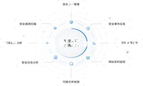 在手机上无法创建TP Wallet（即TP钱包）可能由于多种原因引起。接下来，我们将对这个问题进行详细的分析和解答，以帮助您更好地理解并解决出现的困难。

一、手机系统问题
首先，一个常见的问题可能与手机的操作系统有关。TP Wallet支持的操作系统通常包括iOS和Android。然而，如果您的手机操作系统较为陈旧，可能会导致兼容性问题，进而无法创建钱包。因此，确保您的手机操作系统更新到最新版本是非常重要的。

二、网络连接不稳定
网络连接是创建TP Wallet的一个重要前提。如果您的手机网络不稳定或信号太弱，那么在尝试创建钱包时可能会遇到问题。想象一下，当您在网上买冰淇淋时，网络中断了，冰淇淋不但没买成，还浪费了您的时间。为了避免这种情况，您可以尝试使用更强的Wi-Fi 或者更稳定的移动数据网络。

三、缺少必要权限
有时，手机应用程序需要获取特定的权限，才能正常工作。如果您在安装TP Wallet时拒绝了相关权限请求，例如存储权限、网络权限等，可能会导致无法创建钱包。就像您去参加派对，却没有带邀请函，可能会被门卫挡在外面。所以，确保您在初次使用时允许应用程序所需的所有权限。

四、应用程序问题
应用程序本身也可能存在问题，比如，您下载的TP Wallet应用可能并不是官方版本，或者因应用更新不及时而出现故障。就像使用假币一样，好的钱包需要值得信赖的应用支持。确保您下载的是官方网站或可信的应用商店里的版本。

五、区块链网络忙碌
TP Wallet作为一种数字资产钱包，其背后是一个区块链网络。当网络繁忙时，您可能会在创建过程中遇到延迟或失败的情况。想象一下，您要去参加一次万人游行，高峰时期交通拥堵，这时候您很可能会错过开场的演出。建议选择网络较为清晰的时段再试试看。

六、其他技术性问题
一些手机品牌或型号可能会因为RAM、内存或处理器的限制而在使用更加复杂的应用程序（如TP Wallet）时变得缓慢或不响应。问题的出现有时并不是您的错，而是科技败给了科技。此时您可能需要考虑升级手机或者清理缓存。

七、使用指南与客服支持
如果在检查了以上的问题后，您仍然无法创建TP Wallet，那么不妨查看一下官方的使用指南，或者直接联系他们的客服团队。他们的工作人员通常会给予更加专业的建议，帮助用户解决我们每个人都有可能遇到的“小烦恼”。

八、总结
无法在手机上创建TP Wallet可能源于多种原因，包括操作系统、网络连接、权限设置以及应用程序问题等。通过逐步排查这些因素，通常能够找到解决方案。在这个数字金融时代，我们会遇到各种各样的小挑战，但只要保持耐心，总能找到办法解决。

希望以上的分析能够帮助您解决手机无法创建TP Wallet的问题，如果还有其他疑问或者需要进一步的指导，请随时问我！