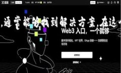 在手机上无法创建TP Wall