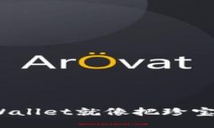 从欧易交易所提取USDT到