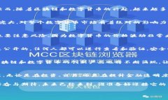 区块链和数字货币是当前