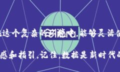 区块链寻找数据工具是专