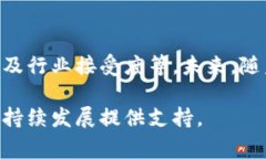 区块链医疗基金是指利用