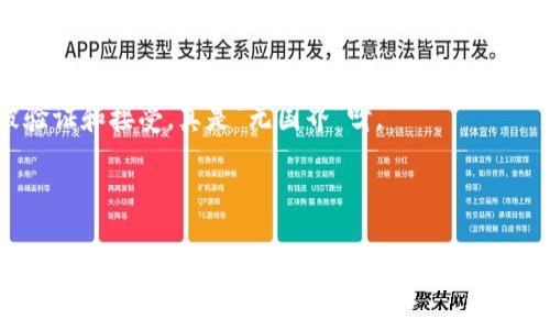 区块链发票照片是指在区块链技术的支持下，对发票信息进行数字化记录和存储的方式。通过区块链技术，发票的生成、传输、存储和验证都能以一种去中心化和不可篡改的方式进行。和传统的纸质发票相比，区块链发票照片展现出了更高的安全性和透明性。

### 什么是区块链发票照片？

区块链发票照片并不是单纯的一张发票图片，而是将发票信息记录在区块链中，并通过图像或文件形式进行展示。区块链技术应用于发票管理，确保了所有的交易信息都是可追溯和公开的。这样，任何人都可以通过访问区块链来验证这张发票的真实性，而无需依赖第三方机构。

### 区块链发票的优势

#### 1. 安全性

区块链的特性使得发票信息不可篡改。每一笔交易都会被链接到前一笔交易，形成一个区块链。这样，一旦发票信息被记录，几乎无法被更改。想象一下，区块链就像一个无懈可击的保险箱，里面的东西不会轻易被动摇。

#### 2. 透明性

由于区块链是公开的，所有参与者都可以查看发票记录。这样的透明性，使得企业之间的交易更加可靠。这样做不仅提高了消费者的信心，还能有效地防范税务欺诈。

#### 3. 成本效益

传统发票处理方式涉及多个中介和繁琐的流程，而区块链可以简化这一切。想象一下，过去我们在繁琐的办理手续中迷失，而现在，我们只需轻点几下鼠标，所有信息就能瞬间到位。

### 如何生成区块链发票照片？

#### 1. 选择区块链平台

首先，企业需要选择合适的区块链平台。比如以太坊、Hyperledger等都是不错的选择。

#### 2. 创建发票数据

在区块链上创建发票数据，包括买卖双方信息、商品明细、金额等。

#### 3. 上传到区块链

将发票信息上传到选定的区块链平台，生成相应的 hash 值来确保信息的唯一性。

#### 4. 生成发票照片

最终，发票信息会被生成一张包含二维码或其他标识的发票照片。这张照片便于用户传输和分享，同时能通过扫描二维码快速验证。

### 区块链发票照片的应用场景

#### 1. 企业间交易

在企业与企业之间的交易中，区块链发票照片可以有效地跟踪交易的每一步，有助于防止欺诈行为的发生。说白了就是，这样就不怕“走后门”的那些小把戏了。

#### 2. 税务申报

区块链发票照片提升了税务申报的透明度，使得税务机构更容易查找和核实发票信息。这一点对于李先生这样的纳税人来说，无疑是一种“安抚”，也带来了更多的便利。

#### 3. 跨境电商

在跨境电商领域，发票的真假和透明度通常是极其重要的，而区块链能有效打破国界，使得不同国家的发票信息可以被验证和接受，真是“无国界”呀。

### 总结

区块链发票照片是现代科技给我们带来的便利，它不仅提升了发票处理的安全性和效率，还为用户提供了更好的体验。在这个人人都在追求高效和便捷的时代，区块链发票照片无疑是一个令人振奋的新选择。谁还没点小烦恼呢？试试这个吧，或许会带给你意想不到的“清爽”体验。