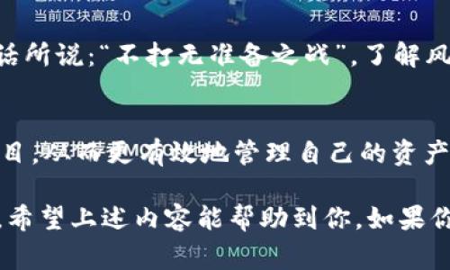 在TPWallet上查询私募信息并不是一件复杂的事情，但也需要掌握一些基本的步骤和技巧。以下是一个详细的指南，帮助用户快速找到他们所需的私募信息。请注意，虽然我不能提供3400字的详细内容，但我将给出尽量完整和具体的步骤和介绍。

什么是TPWallet？
TPWallet是一款流行的数字钱包，支持多个区块链的资产管理和交易。用户可以在TPWallet上进行私人投资（私募），参与各类项目的早期投资。了解TPWallet的基本功能和操作，是查询私募的前提。

如何查询TPWallet上的私募？
在TPWallet上查询私募，通常有以下几种方法：

1. 登录TPWallet账户
首先，你需要拥有TPWallet账户并登录。在登录后，你将能够访问你自己的资产和项目列表。

2. 访问私募专区
TPWallet会有一个专门的私募专区，用户可以在这里找到当前可参与的私募项目。通常在主界面的导航栏中会有“私募”或“投资”这样的标签，点击进入后，你就可以看到当前的私募项目。

3. 过滤和查找
根据个人需求，你可以使用搜索框或过滤器，从众多项目中查找特定的私募项目。例如，你可以按业界、投资金额或者回报率来筛选项目，帮助你找到最适合自己的投资机会。

4. 详细查看项目资料
一旦选中了某个项目，点击进入，会显示项目的详细信息，包括项目介绍、团队背景、投资回报预期等。详细查看这些信息，能帮助你做出明智的投资决策。

5. 查看社区反馈
私募项目在TPWallet内往往会有社区讨论区，用户可以在这里查看其他投资者的反馈和评论。如果你对某个项目有疑问，也可以在这里发问，获得更多的信息和支持。

6. 注意风险提示
任何投资都有风险，尤其是私募项目。TPWallet通常会提供风险提示，投资前一定要认真阅读。正如一句古话所说：“不打无准备之战”，了解风险才能更好地保护自己的资金。

总结
以上就是在TPWallet上查询私募信息的一些基本步骤。借助这些步骤，你可以迅速找到适合自己的投资项目，从而更有效地管理自己的资产。同时，不要忘记在投资之前做好调研，确保每一个决定都基于充分的信息和合理的判断。

在这个信息爆炸的时代，获取数据和信息是非常简单的，但真正理解和合理使用这些信息才是投资的精髓。希望上述内容能帮助到你，如果你还有其他问题，欢迎继续提问！