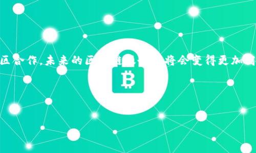 区块链平台的服务器是一种用于支持区块链网络运行的计算设备或系统。区块链本质上是一个分布式数据库，而服务器在这一过程中扮演着多种角色，包括数据存储、交易验证和网络安全等。

### 功能解析

1. 数据存储与管理

在一个区块链网络中，每一个参与者（称为节点）都有一份完整的账本副本。这意味着每一台服务器都在不断地接收、存储和更新信息。可以想象，区块链就像一个永不断电的图书馆，每个图书馆员（节点）都不断地在书架上更新和查找书籍。


2. 交易验证与共识机制

除了存储，区块链还需要对交易进行验证。这里的服务器就像是在进行检票的工作员，确保每一个进入这个图书馆的读者都是有资格的。通过各种共识机制（如工作量证明、权益证明等），服务器共同决定哪些交易是合法的，并将其记录到区块链上。


3. 安全性与防篡改机制

区块链平台的安全性是由算法和多重验证来保证的。每个服务器都在监控整个网络的活动，是否有可疑的行为发生。它们就像在做夜班的保安，随时准备应对可能的“入侵者”。这也就是为什么区块链被认为是一种安全可靠的数据存储方法。


4. 去中心化的优势

与传统集中式服务器不同，区块链平台的服务器是分布式的，这意味着没有单一的故障点。就像是一个分布在全球各地的团队，任何一名成员的缺席不会影响到整体的运作。这个特性使得区块链在面对攻击和故障时，更加坚韧。


### 服务器的技术构架

1. 节点的种类

在区块链网络中，服务器（节点）可以分为全节点、轻节点和矿工节点等多种类型。全节点保存完整的区块链数据，而轻节点只保存网络交易的部分信息，矿工节点则主要用于生成新的区块和验证交易。就好比在同一个图书馆里，有的人是馆长（全节点），有的人是借书的读者（轻节点），还有专门帮助补充新书的人员（矿工）。


2. 网络协议的支撑

为了让这些服务器能够有效地沟通，区块链网络使用了一套复杂的网络协议。这些协议就像交通规则，保证了信息的顺畅传递，避免在数据传输时发生“车祸”。没有这些规则，数据在网络中就可能随意游荡、错位，甚至丢失。


### 服务器的运营和维护

1. 硬件需求

运行区块链节点所需要的硬件设备并不简单。一台高配置的服务器需具备良好的CPU、内存和存储能力。想象一下一台性能卓越的计算机就像是一个“超人”，能够不知疲倦地处理大量的请求和数据更新。谁又不想让自己的服务器拥有如钢铁侠一般的实力呢？


2. 软件更新与安全补丁

软件更新也是非常关键的一环。区块链平台的服务器需要定期进行安全补丁和软件升级，以防范潜在的攻击。就好比身体里的免疫系统，要定期做体检，给自己打针预防感冒。


3. 社区与支持

区块链的服务器没有独自奋斗，全球的开发者社区在不断改进和维护这项技术。像是一场盛大的聚会，大家都是为了解决问题而互相出谋划策。这种合作精神也为区块链的发展提供了强大的动力。


### 未来趋势

1. 规模的扩展

随着技术的发展，区块链平台的服务器数量将不断增加。就像是一个不断扩展的星际帝国，新的节点每天都以某种形式加入，为整个网络注入新的活力。


2. 云计算的结合

另一个趋势是云计算的兴起，越来越多的区块链平台开始将部分计算和存储任务迁移到云服务器上。这就像是借助外部力量来增强自己的实力，腾出更多的精力去处理核心事务和创新发展。


3. 能源消耗问题

约束区块链技术发展的一个关键因素就是其能源消耗问题。随着环保意识的增强，新的能源解决方案（例如绿色矿业）正在被提出。而在未来，或许我们能够看到更为高效、环保的区块链服务器架构，为可持续发展做出贡献。


### 结语


总的来说，区块链平台的服务器是一个不可或缺的组成部分，它们为整个网络的稳定运行提供了强有力的支持。通过不断的技术迭代与社区合作，未来的区块链服务器将会变得更加高效、安全和环保。随着技术的进步，我们期待着看到区块链在未来能够进入更多的生活场景，真正实现去中心化的美好愿景。


关键词总结
区块链, 服务器, 数据存储, 去中心化/guanjianci
这份内容让你对区块链平台的服务器有了更深入的理解，谁还没点小烦恼呢？