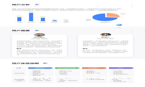 关于 TPWallet 一直在打包中的问题，通常这个状态是由于网络拥堵、交易量大或者节点问题导致的。具体等待时间并没有固定的标准，有些情况下可能只需几分钟，而在网络繁忙时，可能需要更长时间。

### 等待在 TPWallet 中打包的时间：是漫长的旅行还是短暂的暂停？