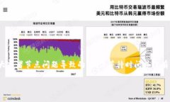 关于 TPWallet 一直在打包中