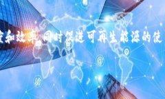 区块链超级能源是一家专