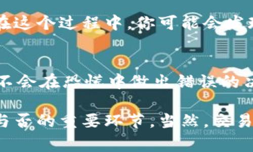 在探讨tpwallet的代币BEST是否可以卖出之前，我们来梳理一下背景信息。tpwallet是一个多链数字钱包，支持多种加密资产的存储与管理。而BEST是tpwallet平台中的一种代币，它在生态系统中扮演着重要的角色。那么，关于BEST的卖出问题，以下几点可能会对你有所帮助：

### 1. BEST的交易平台
首先，想要交易BEST，你需要找到支持该代币的交易平台。通常，比较大且知名的交易所会支持多种类型的代币交易。你可以在这些交易所创建账户，并查看是否能找到BEST的交易对。类似于人们在市场上淘货一样，找对平台才能“捡漏”。

### 2. 了解市场行情
在决定卖出之前，了解当前的市场行情至关重要。你可以通过各种加密货币行情网站查询BEST的实时价格，以及最近的价格走势图。这就像是在追踪一条蜿蜒的河流，有时它可能会激流而下，有时却又平缓无波。懂得行情，你才能更好地把握自己的交易时机。

### 3. 卖出的时机
卖出BEST的最佳时机并没有固定的答案。有时候，你需要凭借经验判断市场走势，其他时候则要依赖于情报和分析。正如生活中的选择，有时是“赌一把”，有时则是深思熟虑。谁还没点小烦恼呢？很多投资者在这个过程中经常会迷失自己，因此，持之以恒的学习是不可或缺的。

### 4. 手续费与成本
卖出BEST时，不要忘了考虑交易所收取的手续费。有些交易平台的手续费可能是固定的，而有些则可能是变动的。因此，提前了解清楚这些信息，就像在购物前要看看价格标签，以避免被“割韭菜”。

### 5. 提现的方式
卖出成功后，提现也是一个需要注意的环节。有的平台支持直接提现至你的银行卡，有的则需要转至其他交易所再进行转账。在这个过程中，你可能会发现，零钱包里不见了那几毛钱，心里默默念叨：“这手续费怎么比娃娃机还贵呀！”

### 6. 风险控制
最后，进行投资交易时，风险控制是必须的。市场波动性大，代币价格可能瞬息万变。因此，有必要设置止损和止盈点，确保自己不会在恐慌中做出错误的决策。这就像你在玩一场高风险的扑克游戏，心态放好，才能走得更远。

总而言之，BEST是否能卖出，取决于多个因素。从选择合适的交易平台、了解市场行情、考虑手续费到风险控制，都是决定成功与否的重要环节。当然，交易市场永远是一个充满未知与挑战的“游乐场”，希望你能在其中找到属于自己的乐趣和收益！