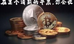 区块链健康产品：数字革