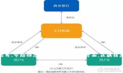 “聊区块链”通常指的是