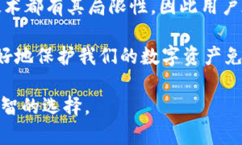 区块链隔离账户（Isolated Account）是指在区块链系统中，为了确保资金安全和用户隐私，将某个用户的资产或账户信息与其他账户及其活动隔离开来的特定机制。这种方式可以降低安全风险，保护用户的链上资产不受其他账户可能发生的操作或攻击的影响。

以下是对区块链隔离账户的详细解释。

### 隔离账户的基本概念
在区块链技术中，账户通常是用来存储资产和进行交易的基本单位。隔离账户作为一种保护机制，能够防止由于意外的交易、合约漏洞或恶意攻击对用户资产造成影响。

可以将隔离账户比作一间独立的小房间，里面存放着个人的贵重物品。当外面发生动荡或者有人试图偷窃时，小房间能够有效地保护室内的财物不受损失。

### 隔离账户的工作原理
隔离账户通常是通过智能合约或多重签名技术来实现的。它们会定义一组规则，以控制何时可以转移资金以及如何处理不同的操作请求。例如，如果一个用户想要从隔离账户中转出资产，可能需要经过多个密钥的确保才能完成。

想象一下，这好比是一个保险箱，只有在多人共同同意的情况下，才能打开保险箱取出物件。在这过程中，即使有一两个密钥持有者出现问题，财物依旧可以安全无恙。

### 隔离账户的优势
1. **提高安全性**: 通过隔离操作，用户的资产能够抵御大多数网络攻击。即便某一系统受到了攻击，用户资产仍然处于安全状态，像是坚固的碉堡。

2. **用户隐私保护**: 隔离账户提高了用户隐私。用户的交易行为不会被暴露，减少了数据泄露的风险。当信任的第三方被提升为交易的参与者时，这一点尤为重要。

3. **降低违规风险**: 当用户进行交易时，隔离账户能有效地限制进行不合规操作的可能性，避免出现法律问题，确保用户不被卷入复杂的法律纠纷。

### 应用场景
区块链隔离账户在多个领域中都找到了应用，包括但不限于：

1. **金融交易**: 在加密货币交易所，隔离账户被广泛使用，以保护用户的资产免受交易所可能出现的危机。例如，如果交易所遭遇黑客攻击，用户的资金安全将不会受到影响。

2. **企业资产管理**: 企业可以通过隔离账户管理其各种资产和数字货币，确保安全和合规。比如，某企业在进行跨境汇款时，可以利用隔离账户确保交易的安全性，让管理层没有后顾之忧。

3. **去中心化金融(DeFi)**: 在DeFi项目中，隔离账户能够极大地增强平台的流动性和安全性，有助于用户在参与项目时不必担心资产的安全问题。

### 轻幽默的插曲
当然，虽说隔离账户的好处多多，也并非无懈可击。有人调侃道：“使用隔离账户就好比给小狗戴上了小巧的安全帽，虽然看起来可爱，但真得防范它突然跳出来追逐它的尾巴！”

### 总结
综上所述，区块链隔离账户作为一种安全保障机制，不仅提高了用户资产的安全性，也保护了用户的隐私。然而，任何技术都有其局限性，因此用户在使用隔离账户的时候，也需谨慎对待，以确保在获得便利的同时，不掉入其他陷阱。

再说一句，“如果你的账户像一张精美的艺术品，那么隔离账户无疑是那保护它不被损坏的透明玻璃罩。”通过它，能更好地保护我们的数字资产免受损失。

通过这种全面而细致的方式，我们希望能够帮助用户更好地理解区块链隔离账户的重要性，并在未来的应用中做出明智的选择。