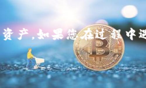 取消TPWallet的授权功能需要遵循特定的步骤。以下是一个简单的指南来帮助您取消TPWallet的授权：

### 1. 登录您的TPWallet账户 
首先，您需要打开TPWallet的官方网站或应用程序，并输入您的账户信息进行登录。

### 2. 找到授权管理
登录后，您通常可以在账户设置或安全设置中找到“授权管理”或“授权应用”的选项。不同平台可能会有所不同，但通常会在个人信息或安全设置的部分。

### 3. 查看已授权的应用
进入授权管理后，您会看到一个已授权的应用程序列表。这里列出了您之前授权访问TPWallet的所有应用。

### 4. 选择要取消授权的应用
在列表中找到您想要取消授权的应用程序。点击该应用旁边的“取消授权”或“撤销授权”的选项。

### 5. 确认取消授权
系统可能会要求您确认是否确实要取消该应用的授权。请注意，这一步非常重要，确保您确认的应用是您要取消的。

### 6. 检查是否成功取消
取消后，您可能会收到成功取消授权的提示。您也可以刷新授权管理页面，确保该应用不再出现在授权列表中。

### 总结
注重安全的用户应该定期检查和管理这些授权，以保护自己的数字资产。如果您在过程中遇到任何问题，建议查看TPWallet的帮助中心或联系客服获取支持。

希望这篇指南能够帮助您顺利取消TPWallet的授权功能！