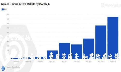 在TPWallet上出售USDT的便捷性与多种因素相关，包括流动性、市场行情和用户的具体需求。以下是一些有关在TPWallet上出售USDT的要点：

### 1. 流动性
流动性是市场上能以较小的价值波动快速买卖资产的能力。在TPWallet上，USDT作为一种热门的稳定币，其流动性相对较高，通常可以顺利找到买家进行交易。

### 2. 市场行情
市场行情也会影响USDT的买卖情况。在加密货币市场波动较大的时候，买卖的便利性也会受到影响。若市场情绪高涨，买家会较多，出售USDT就会变得容易；反之，如果市场保持低迷，可能就需要调整策略。

### 3. 用户体验
TPWallet致力于提供顺畅的用户体验，因此其交易界面设计简单明了，用户在出售USDT时，可以通过钱包提供的简单步骤迅速完成交易。用户也可以方便地监控市场行情，从而决定最佳出售时机。

### 4. 费用
在TPWallet上进行交易时，请注意账单费用和网络费用。这些费用也可能影响卖出USDT的意愿和便利性。

总结来说，TPWallet上出售USDT相对容易，但具体情况依赖于流动性、市场行情、用户体验和相关费用等因素。如果你有出售的想法，建议及时关注市场动态。
