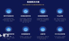 调用智能合约是区块链开