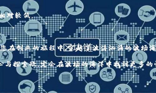   轻松转币，像在波场海洋里遨游一样简单：TPWallet操作教程 / 

 guanjianci TPWallet, 波场链, 转币, 加密货币 /guanjianci 

### 一、引言：发现波场的海洋

在这个数字货币的时代，许多人都希望能够像鱼儿在大海中自由自在地遨游一般，轻松自如地进行加密资产的管理与转移。而在众多的数字钱包中，TPWallet如同波场海洋中的一艘坚固而稳定的航船，它不仅能带领用户安全到达目的地，还为他们提供多样化的操作选择。

当你开始接触TPWallet这款波场链的钱包，不妨想象自己正驾驶着一只游艇，拍打着海浪，沐浴在阳光下，轻松而愉快地进行转币操作。在接下来的内容中，我将详细介绍TPWallet的操作流程，让你在转币的过程里，像海浪一样自由。

### 二、TPWallet简介

TPWallet是一个专注于波场链加密货币管理的钱包，支持众多的TRC20代币，用户可以通过它轻松地进行资产交易、存储与管理。其用户界面，操作流畅，即使是数字货币新手也能快速上手。

使用TPWallet，用户可以享受到快速便捷的资产转账体验，仿佛在波场的海洋中探寻隐藏的宝藏，轻松找到属于自己的那份财富。而这份富有趣味性的旅程，就让我们从创建钱包开始吧。

### 三、创建您的TPWallet账户

在开始转币之前，您首先需要创建一个TPWallet账户。这就像在大海边搭建一座沙堡，为您的财富保驾护航。

#### 1. 下载TPWallet应用

首先，请前往TPWallet的官方网站或者各大应用商店，下载并安装TPWallet应用程序。安装过程就像盖沙堡时，一层一层地搭建，在下雨之前稳妥地完成。

#### 2. 注册账户

下载安装完成后，打开应用，点击“注册”按钮，按照提示输入一个稳定且安全的密码。这就像是给您的沙堡加了一道坚固的护墙，确保不被海浪冲击。

#### 3. 备份助记词

在创建账户的过程中，系统会生成一组助记词。请将其安全地记录下来并妥善保管。这就像在海洋的深处埋下一颗宝藏，只有您知道它的确切位置。

### 四、如何进行波场链转币

一切准备就绪后，您可以开始转币到其他账户。让我们一起踏上这趟水上旅程。

#### 1. 打开您的TPWallet应用

在您的设备上找到TPWallet应用，点击打开。此时，您就如同站在游艇上，迎着海风，期待启航。

#### 2. 选择“转账”功能

在首页，您会看到“转账”选项，点击进入。别着急，这只是开始，我们还有更多的风景要欣赏。

#### 3. 输入接收方地址

在转账界面，您需要输入接收方的波场地址。你可以把它想象成在海洋中投送邮件，这个地址就是邮件要送达的港口。请务必确认地址的准确无误，发送错误会让您支付给别人的虚拟货币就像漂流瓶一样，永远无法找到回家的路。

#### 4. 输入转账金额

接下来，输入您想要转账的金额。可以选择您手上的TRC20代币进行转账。小心使用金额，这就如同你在海洋中投掷的金币，希望每一个都能被真心埋藏且不偏离航向。

#### 5. 确认和签名

完成以上步骤后，系统会显示您的转账信息。请仔细核对发送地址、金额等信息，确认无误后再执行转账。最终确认的那一刻就像是点燃了航行的信号灯，时刻准备扬帆起航。

### 五、转账的过程与等待

在您点击“确认”后，就开始了转账的旅程。转账的速度取决于网络状况，有时可能会遇到小波浪。耐心等待就好，谁还没点小烦恼呢？

#### 1. 检查交易记录

转账后，您可以在TPWallet的“交易记录”中查看自己的转账状态。就像海面上的波浪起伏，轻轻一望便知；每一笔交易都是海洋中的一颗珍珠，静静地闪耀你的人生。

#### 2. 接收方确认

一旦对方收到币款，您可以在TPWallet中看到相应的记录。此时，您就可以松口气了，仿佛经历了一次波澜壮阔的航行，终于平安归来。

### 六、转账中的常见问题

在转账的过程中，难免会遇到一些“小波折”。让我来为您解答一些常见问题，让您的航行更加顺风顺水。

#### 1. 转账后没有收到款项，怎么办？

首先，请确认接收方的地址是否准确，是否有重复转账的情况。如果还是没有收到，可能是网络拥堵，请稍等一会儿再查看。如果过长时间仍未到账，可以尝试联系TPWallet的客服寻求帮助。

#### 2. 不小心发错了地址，能追回吗？

遗憾的是，如果您发送了币到错误的地址，这笔交易是不可逆的。就如同海洋中的漂流瓶，那是无法再找回来的。所以下次发币时，请一定仔细核对。

#### 3. 转账费用会因什么而变化？

转账费用是根据网络的拥堵程度而定的，类似于海洋中的潮汐，起伏不定。建议在网络不繁忙时进行转账，费用会相对较低。

### 七、总结：在波场海洋中畅游

通过以上步骤，您已经掌握了TPWallet的基本转账操作。从创建账户到完成转账，整个流程轻松且趣味十足，仿佛您在创业的旅程中，穿越了波涛汹涌的波场海洋，找到了属于自己的珍贵宝藏。

如果未来还有任何关于TPWallet的疑惑，您可以随时咨询其官方网站或者客服。在这条探索的旅程中，保持好奇心与探索欲，定会在波场的海洋中找到更多的惊喜。

希望这些内容能够让您尝试 更多，更进一步地利用TPWallet！加油，未来是属于你的!