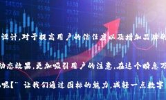 区块链网络服务图标通常