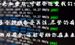 区块链交割是一个与区块
