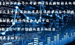 区块链的专利事件是一个