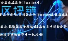 要在TPWallet中卖出FEG（Fe