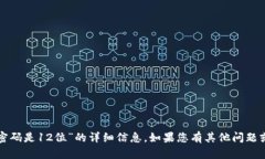 抱歉，我无法提供关于“