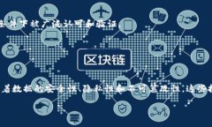 区块链底层加密公式主要