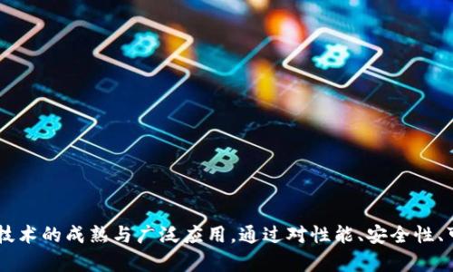 区块链深度改造是指通过技术创新和应用实践，对区块链系统进行全面而深入的改进和，以实现更高的性能、安全性、可扩展性和用户友好性。具体来说，这种改造可能涉及以下几个方面：

### 1. 性能

区块链的性能一直是一个热点问题。深度改造往往会通过以下几种方式来提高性能：

- **共识机制改进**：采用更高效的共识机制（如PoS、DPoS等）来替代传统的PoW机制，以降低资源消耗，提高交易速度。
- **链下处理**：通过第二层解决方案（如闪电网络）将部分交易处理移出主链，减轻主链的负担，提升整体交易速度。
- **区块大小调整**：适时调整区块大小，以容纳更多交易数据，避免网络拥堵。

### 2. 安全性增强

随着区块链应用的普及，安全性问题愈发重要。深度改造可以通过以下方式增强安全性：

- **智能合约审计**：对智能合约进行严格审计，发现并修复潜在漏洞，减少攻击风险。
- **多重签名机制**：引入多签名技术，提高资产的安全性，确保资金转移需要多个验证者的签名。
- **去中心化身份管理**：通过去中心化身份（DID）技术，提高用户的隐私保护及身份安全。

### 3. 可扩展性改进

区块链的可扩展性问题一直是设计时必须考虑的重要因素，深度改造可以通过以下方式解决：

- **分片技术**：将区块链网络划分为多个相互独立的分片，提高网络的并行处理能力。
- **跨链技术**：开发跨链协议，使不同区块链之间能够无缝对接，促进资产和信息的流通。

### 4. 用户体验提升

用户的体验是区块链应用普及的关键，深度改造可以从多个方面提升用户体验：

- **界面友好化**：用户界面设计，使其更直观易用，降低用户的使用门槛。
- **简化操作流程**：通过技术创新，简化用户完成交易所需的步骤，让用户的操作更加顺畅。
- **客户支持**：建立全面的客户支持体系，快速解答用户的疑问，增强用户信任感。

### 5. 应用场景拓展

深度改造也可以帮助区块链技术在更多领域落地，拓展应用范围：

- **金融领域**：通过智能合约实现去中心化金融（DeFi）应用，提升交易效率和安全性。
- **物流管理**：利用区块链提高物流信息透明度，追踪货物流转情况。
- **数字身份**：推动去中心化身份认证，提升身份验证的效率与安全性。

### 小结

区块链深度改造是一个不断演进的过程，随着技术的不断发展和需求的变化，它将持续推动区块链技术的成熟与广泛应用。通过对性能、安全性、可扩展性、用户体验及应用场景的全面提升，区块链将更好地服务于各行各业，真正实现其潜在价值。
