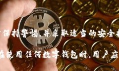 在回答“TPWallet上的APP可靠