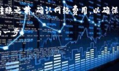 要将TPWallet中的DOGE提到交