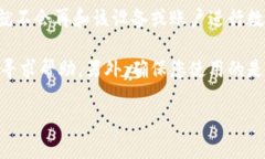 取消 TPWallet 同步的具体步