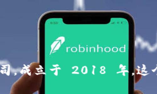 TPWallet 是一家在加密货币领域提供钱包服务的公司，成立于 2018 年。这个钱包旨在为用户提供便捷安全的资产管理解决方案。