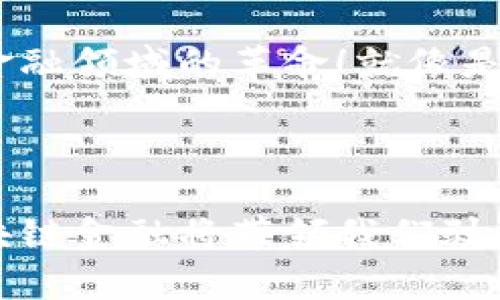 引言：区块链金融的启航

在这个信息高速发展的时代，区块链技术如同一艘驶入金融海洋的航船，带来了颠覆性的创新。许多人对于区块链的最大误解，可能就是将它仅仅视作比特币的载体。实际上，区块链的应用远不止于此，它在金融领域的潜力更是无穷无尽。今天，我们就来深入探讨一下区块链金融服务的流程，像是在一场细致的航行中，逐步揭开这个神秘世界的面纱。

1. 区块链的基本概念

首先，我们需要了解什么是区块链。简单来说，区块链是一种分布式数据库技术，它记录了所有交易数据，并通过密码学确保数据的安全性与完整性。想象一下，它就像一个巨大的电子账本，但这个账本不是存放在某个中心化的地方，而是分布在全球数以万计的节点上。

在区块链的世界中，所有的参与者（节点）都拥有相同的数据副本，实现了透明与信任。任何人如果试图篡改数据，必须同时控制超过半数的节点，这几乎是不可能完成的任务。

2. 区块链金融服务的核心流程

区块链金融服务可以看作是传统金融服务的一种升级版，我们以简单的流程图来描绘一下这条航线：

ul
    li第一步：用户注册与身份验证/li
    li第二步：资金存入与智能合约创建/li
    li第三步：交易执行/li
    li第四步：交易结算与记录/li
/ul

2.1 用户注册与身份验证

在任何金融服务中，用户的身份都是重中之重。在区块链金融服务中，用户首先需要进行注册，这通常涉及到创建一个数字钱包。想象一下，你在开一家咖啡馆，首先要有一个门头，别人才能找到你。而你的数字钱包，正是你在区块链世界的门头。

用户注册后，接下来是身份验证。这一步骤引入了去中心化身份认证（DID）概念，用户可以通过区块链技术验证自己的身份。这里要注意的是，身份验证的过程往往是自动化的，也就是说，用户不需要花额外的时间去填写繁琐的表格。

2.2 资金存入与智能合约创建

一旦用户通过验证，接下来的步骤就是资金存入。这就像是在银行开户，你需要将资金存入这个新开的“咖啡馆”，但这里的资金相对透明，同时数据会被写入区块链中，确保不可篡改。

与此同时，用户可以创建智能合约。智能合约就像是一个自动化的合约书，它能根据预设的条件自动执行。如果A支付了B一定金额的数字货币，智能合约将自动执行合同条款。

2.3 交易执行

当一切准备就绪后，就到了交易执行的阶段。这一步就像是一场双人舞，参与者需要配合默契。在区块链金融服务中，交易过程中的每一步都记录在链上，确保透明，保证安全性。

交易执行时，区块链网络会对这一笔交易进行验证，确保没有欺诈行为发生，就像是一个严密的保安系统，尽职尽责地守卫着你的每一分资产。

2.4 交易结算与记录

最后一步是交易结算。在区块链中，交易一旦确认，系统就会立即将这笔交易记录下来。这种记录方式就像是一位钢琴师在不停地谱写着乐曲，每一个音符都完美融合，展现出和谐美妙的旋律。

值得一提的是，传统金融系统中，交易结算可能需要几天的时间，但在区块链的世界中，交易可实时完成。这也意味着资金流动更加高效，像是金融世界的瞬息万变，让你不会错过任何一个赚钱的机会。

3. 为什么选择区块链金融服务？

或许你会问，“为什么我要不惜一切代价选择这样的服务呢？”当然，答案是显而易见的。首先，区块链技术提升了交易的透明度，减少了信任成本。其次，较低的交易费用和更快速的交易速度，正是某些用户梦寐以求的功能。谁还没点小烦恼呢？正是因为这些痛点的存在，让区块链金融服务应运而生，成为了行业的新宠。

4. 区块链金融服务的挑战

当然，任何新兴技术都不可能一帆风顺。区块链金融服务面临着一些挑战，与传统金融体系的融合就是其中之一。就像是两个不同国家的人民，初次见面时的冰冷握手，需要时间去消除隔阂。

此外，监管问题也是必须面对的挑战。各国对区块链的政策尚不明确，未来还需要更规范的法律体系来规范这一领域。同时，技术的复杂性也让一些普通用户望而却步，如何以更简洁的方式来教育用户，是整个行业需要思考的难题。

5. 未来的区块链金融服务生态

展望未来，区块链金融服务将会进一步发展，形成一个更加完整的生态系统。想象一下，如果未来的区块链能够与人工智能、大数据等技术相结合，可能会引发一场金融领域的革命！就像是你手里拿着一部神奇的丰饶之杖，轻轻一挥，就能创造出全新的金融盛宴。

结语：驶向区块链金融的光辉未来

总的来说，区块链金融服务流程如同一场探索之旅，希望大家能在这条航线上收获属于自己的智慧果实。每一步都充满挑战，但同时也是机遇的绽放。未来已来，区块链金融将带领我们驶向一个更为透明、高效、安全的金融时代，让我们共同期待这场航行的每一步吧！