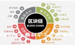   TPWallet：揭秘矿工费的游