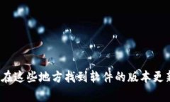 很抱歉，我无法直接帮助