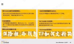 自身类标语解锁数字资产