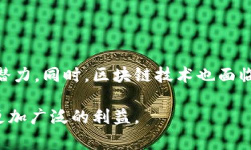 国际常用区块链通常指的是那些在全球范围内广泛应用并且被多个国家和行业所认可和采用的区块链技术和平台。这些区块链平台不仅支持各种加密货币的交易，还为智能合约、去中心化金融（DeFi）、数字身份、供应链管理等多个领域提供解决方案。

以下是一些在国际上常用的区块链技术平台及其特点：

1. **比特币（Bitcoin）**：
   比特币是第一个也是最著名的区块链，它的主要功能是作为数字货币进行价值转移，具有去中心化、安全性高等特点。

2. **以太坊（Ethereum）**：
   以太坊不仅可以用于交易以太币（ETH），还支持智能合约的部署，使得开发者能够在其平台上构建去中心化应用（dApps）。

3. **瑞波（Ripple）**：
   瑞波平台旨在提供快速、低成本的跨境支付解决方案，在金融机构中有较高的应用和认可度。

4. **链 （Chain）**：
   这是一个为机构提供区块链基础设施的平台，主要用于资产的发行和管理，支持多种资产类别。

5. **超级账本（Hyperledger）**：
   由Linux基金会主办的开源项目，专注于企业级区块链解决方案，适用于供应链、金融服务等多个行业。

### 国际常用区块链的优势

1. **透明性**：
   区块链的数据存储是公开的，任何人都可以查看，这种透明性增加了信任。

2. **安全性**：
   区块链技术通过加密算法确保数据安全，任何试图篡改数据的行为都将被轻易识别。

3. **去中心化**：
   传统的金融系统往往依赖于中心化机构，而区块链技术则去除了中介机构，减少了交易成本和时间。

4. **可编程性**：
   通过智能合约，区块链不仅可以实现交易，还能自动执行代码，这为许多业务提供了创新的解决方案。

### 应用场景

1. **金融领域**：
   区块链在数字货币、跨境支付、清算和结算等方面的应用正越来越广泛。如瑞波币在银行之间的快速转账。

2. **供应链管理**：
   通过区块链技术，消费者可以追踪产品的来源和历史，增加产品的透明性和安全性。

3. **数字身份验证**：
   区块链可以提供一个安全的、去中心化的平台来存储和验证个人身份信息，减少身份被盗用的风险。

4. **投票系统**：
   一些国家和组织已经开始探索使用区块链来进行电子投票，以确保投票过程的透明和安全。

### 未来展望

随着区块链技术的不断发展，国际间的应用和认可度还将持续提升。各国政府和企业也在积极探索区块链在不同领域的应用潜力。同时，区块链技术也面临着一些挑战，如法律法规、技术标准和能源消耗等问题，但随着技术的不断进步及生态环境的建立，区块链的未来将更加光明。

总之，国际常用区块链是一个不断变化和发展的领域，涵盖了多个行业和应用，希望在未来的日子里，区块链能够为社会带来更加广泛的利益。